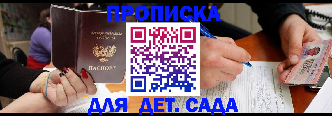 прописка от собственника в Инзе