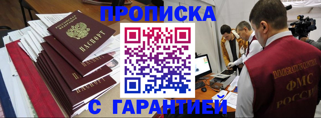 регистрация в Инзе