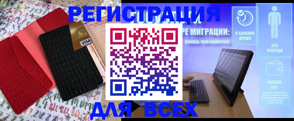 регистрация для дет. сада в Инзе